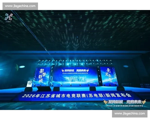 构建全球电竞赛事直播平台生态引领互动观赛新体验与商业增长模式