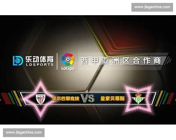 西甲直播官网入口全面解析 轻松获取最新赛事直播链接